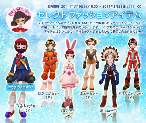 画像ギャラリー No.006のサムネイル画像 / 「フリフ」,新アイテム「ベテランテレポーター」&新衣装が実装