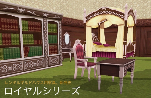 画像ギャラリー No.006のサムネイル画像 / 「フリフ」，新たな家具“ロイヤルホワイトニングシリーズ”など登場