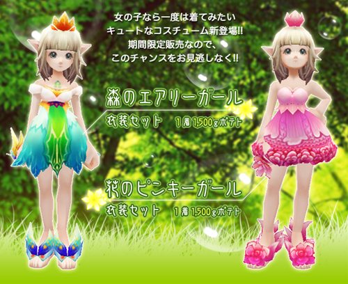 画像ギャラリー No.001のサムネイル画像 / 「フリフオンライン」新アイテム販売&アイテムドロップイベントスタート
