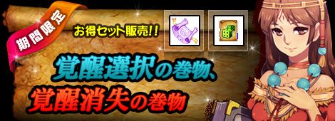 画像ギャラリー No.002のサムネイル画像 / 「フリフオンライン」，武具やアイテムと交換できる「クーポンシステム」が実装