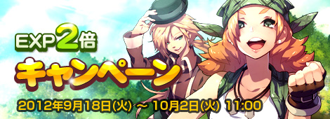 画像ギャラリー No.001のサムネイル画像 / 「フリフオンライン」，獲得経験値が2倍になるイベントを実施。10月2日まで