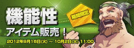 画像ギャラリー No.004のサムネイル画像 / 「フリフオンライン」，獲得経験値が2倍になるイベントを実施。10月2日まで
