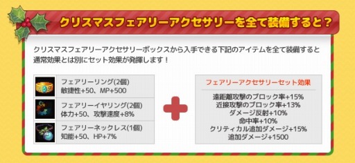 画像ギャラリー No.002のサムネイル画像 / 「フリフオンライン」,イベント「フェアリーアクセサリーをゲットせよ!」を実施