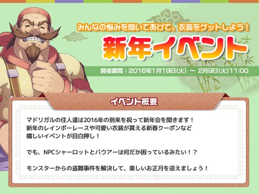 画像ギャラリー No.001のサムネイル画像 / 「フリフ」,4つのクエストをこなして「ラブリー韓服セット」を手に入れよう