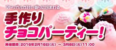 画像ギャラリー No.003のサムネイル画像 / 「フリフオンライン」,バレンタインにちなんだ2つのイベントが本日より開催