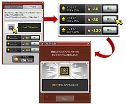 画像ギャラリー No.005のサムネイル画像 / 「ShotOnline」外見のみを反映させる機能「ファッションカバースロット」が実装