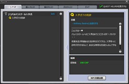 画像ギャラリー No.002のサムネイル画像 / 「ShotOnline」，全4章からなる「シナリオクエスト」の3章までが本日実装に