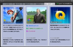 画像ギャラリー No.003のサムネイル画像 / 「ShotOnline」，全4章からなる「シナリオクエスト」の3章までが本日実装に