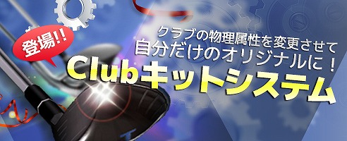 画像ギャラリー No.012のサムネイル画像 / 「ShotOnline」,新タイトル「ワールドプロI」が実装。クラブを作る新システムも