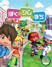 画像ギャラリー No.002のサムネイル画像 / 「EA STORE」，一部を除き25％オフになるクリスマスキャンペーン