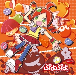 画像ギャラリー No.003のサムネイル画像 / 「ぷよぷよ」シリーズのドラマCD第7弾が本日発売。第8弾の情報も公開
