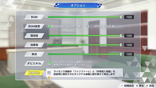 画像ギャラリー No.026のサムネイル画像 / ダビスタシリーズ最新作「ダービースタリオン2」が2026年9月24日にSwitch2で発売。地方競馬やアメリカ競馬も収録