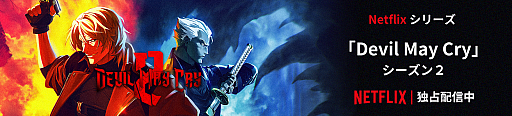 画像ギャラリー No.016のサムネイル画像 / 「Devil May Cry 5 Devil Hunter Edition」が発表！　Switch 2向けにDL版が6月23日，パッケージ版が8月28日に発売