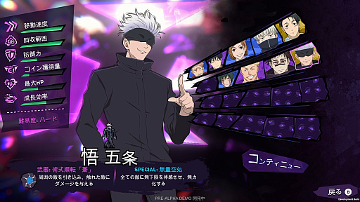 画像ギャラリー No.008のサムネイル画像 / 「呪術廻戦 RUMBLE: SURVIVATON」世界最速級プレイ。妨害が飛び交う，“ちょっと笑えるパーティーゲーム”……?!［TGS2026］