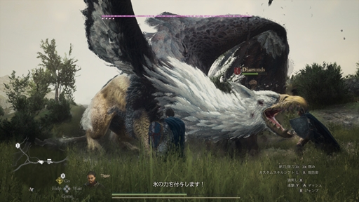 画像ギャラリー No.003のサムネイル画像 / Switch2版「ドラゴンズドグマ 2：ダークアリズン」。広大な世界で出会いと別れを重ねる旅。追加コンテンツまでの時間もチェック［プレイレポ］