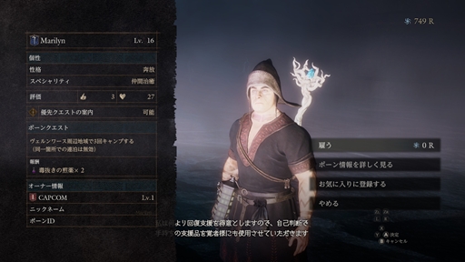 画像ギャラリー No.012のサムネイル画像 / Switch2版「ドラゴンズドグマ 2：ダークアリズン」。広大な世界で出会いと別れを重ねる旅。追加コンテンツまでの時間もチェック［プレイレポ］