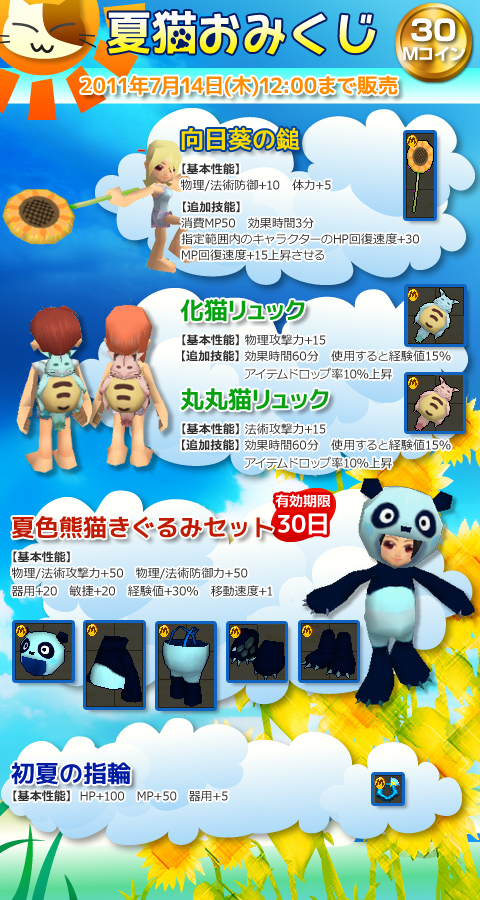 画像ギャラリー No.002のサムネイル画像 / 「M2」,「裂海洞」の魔物達に挑むイベント「1周年特別任務」がスタート