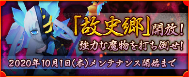 画像ギャラリー No.005のサムネイル画像 / 「M2 -神甲天翔伝-」で8周年記念のイベントが開催中