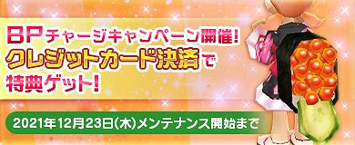 画像ギャラリー No.004のサムネイル画像 / 「M2-神甲天翔伝-」でイベント“サンタ・クルスの季節がやってきた!”が開催に