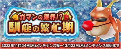 画像ギャラリー No.005のサムネイル画像 / 「M2-神甲天翔伝-」，期間限定イベント“たまうさ迷宮調査隊!?”開催