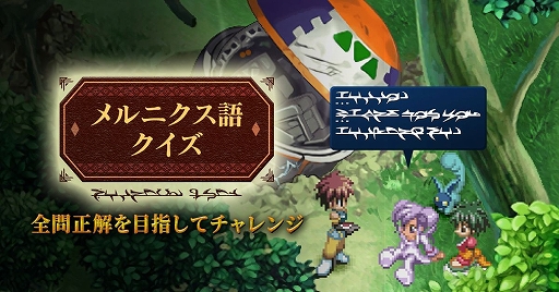 画像ギャラリー No.002のサムネイル画像 / 「テイルズ オブ エターニア リマスター」本日発売。インフェリアとセレスティア,2つの世界を巡る冒険が蘇る