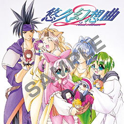 画像ギャラリー No.004のサムネイル画像 / 「悠久幻想曲 2nd Album リバイバル」，オープニング主題歌はタケカワユキヒデ氏の書き下ろし