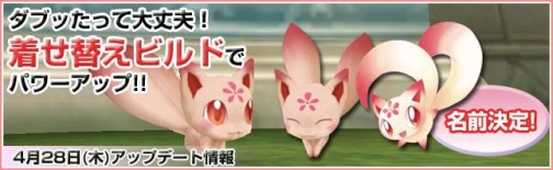 画像ギャラリー No.001のサムネイル画像 / 「ローズオンライン」“着せ替えビルド”アップデート，9つのGWイベントも