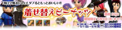 画像ギャラリー No.005のサムネイル画像 / 「ローズオンライン」“着せ替えビルド”アップデート，9つのGWイベントも