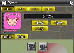 画像ギャラリー No.004のサムネイル画像 / 「ローズオンライン」，にしだあつこさんデザインのペットを育てて癒やされよう