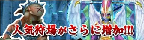 画像ギャラリー No.001のサムネイル画像 / 「ローズオンライン」,人気狩場のモンスター数を期間限定で大幅アップ
