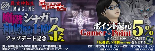画像ギャラリー No.002のサムネイル画像 / ゲーマーポイント，DARMAPOINT公式サイトで新規登録キャンペーンなど開催