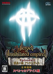 画像ギャラリー No.006のサムネイル画像 / ファンタジーRTS「Heroes of Annihilated Empires Episode I」,スペシャルプライス版が12月20日に発売。本作のパッケージを3名様にプレゼント