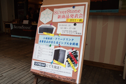 画像ギャラリー No.024のサムネイル画像 / “米びつ”PCケースにMini-ITX対応版が登場，Raven RV04は「開発中」〜秋葉原で行われたSilverStoneイベントレポート