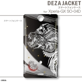 画像ギャラリー No.007のサムネイル画像 / 「龍が如く」仕様のiPhone&Android用「デザジャケット」が1月25日に発売