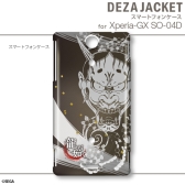 画像ギャラリー No.008のサムネイル画像 / 「龍が如く」仕様のiPhone&Android用「デザジャケット」が1月25日に発売