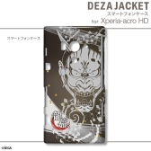 画像ギャラリー No.011のサムネイル画像 / 「龍が如く」仕様のiPhone&Android用「デザジャケット」が1月25日に発売
