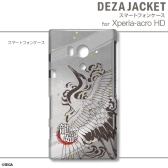 画像ギャラリー No.012のサムネイル画像 / 「龍が如く」仕様のiPhone&Android用「デザジャケット」が1月25日に発売