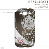画像ギャラリー No.014のサムネイル画像 / 「龍が如く」仕様のiPhone&Android用「デザジャケット」が1月25日に発売