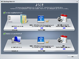 画像ギャラリー No.013のサムネイル画像 / 【PR】PLDSの新世代SSD「Plextor M5 Pro」を試す。HDDや古めのSSDから移行する価値はどこにある？