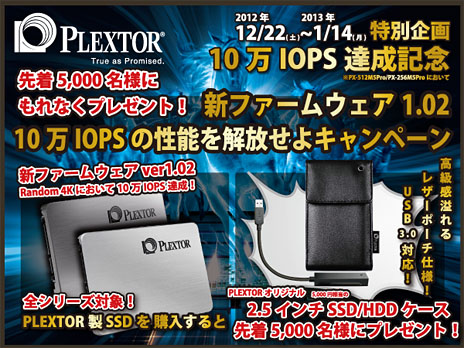 画像ギャラリー No.037のサムネイル画像 / 【PR】PLDSの新世代SSD「Plextor M5 Pro」を試す。HDDや古めのSSDから移行する価値はどこにある？