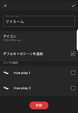 画像ギャラリー No.014のサムネイル画像 / 【PR】映像と照明がシンクロする「Philips Hue Play ライトバー」で，ゲームをワンランク上のエンターテイメントに