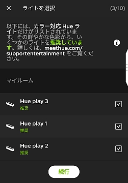 画像ギャラリー No.016のサムネイル画像 / 【PR】映像と照明がシンクロする「Philips Hue Play ライトバー」で，ゲームをワンランク上のエンターテイメントに