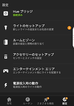 画像ギャラリー No.017のサムネイル画像 / 【PR】映像と照明がシンクロする「Philips Hue Play ライトバー」で，ゲームをワンランク上のエンターテイメントに