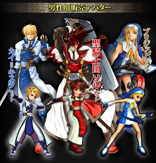 画像ギャラリー No.003のサムネイル画像 / 「X-BEAT」,GUILTY GEARシリーズのアバターも登場するコラボ企画