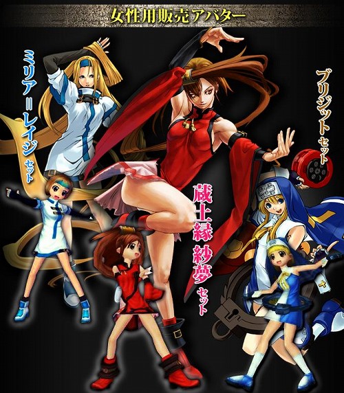 画像ギャラリー No.004のサムネイル画像 / 「X-BEAT」,GUILTY GEARシリーズのアバターも登場するコラボ企画