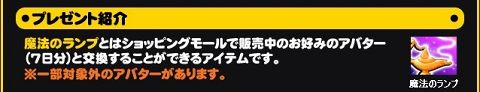 画像ギャラリー No.002のサムネイル画像 / 「X-BEAT」,ログインキャンペーン実施。アバターを手に入れよう