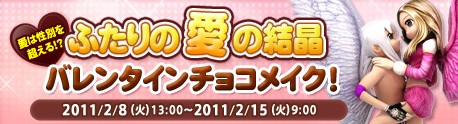 画像ギャラリー No.005のサムネイル画像 / 「X-BEAT」,パートナーと協力してチョコレートを完成させよう