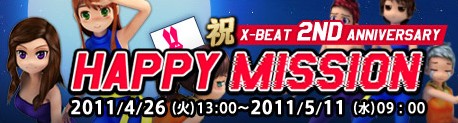 画像ギャラリー No.002のサムネイル画像 / 「X-BEAT」，本日より正式サービス2周年記念イベントを開催