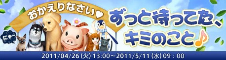 画像ギャラリー No.007のサムネイル画像 / 「X-BEAT」，本日より正式サービス2周年記念イベントを開催