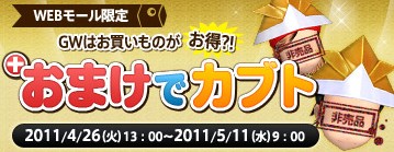 画像ギャラリー No.009のサムネイル画像 / 「X-BEAT」，本日より正式サービス2周年記念イベントを開催